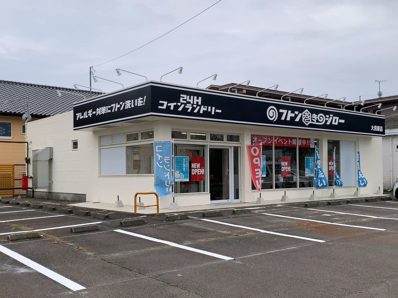 フトン巻きのジロー大田原店02