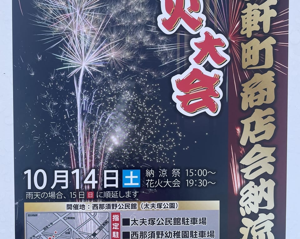 五軒町納涼祭提供画像