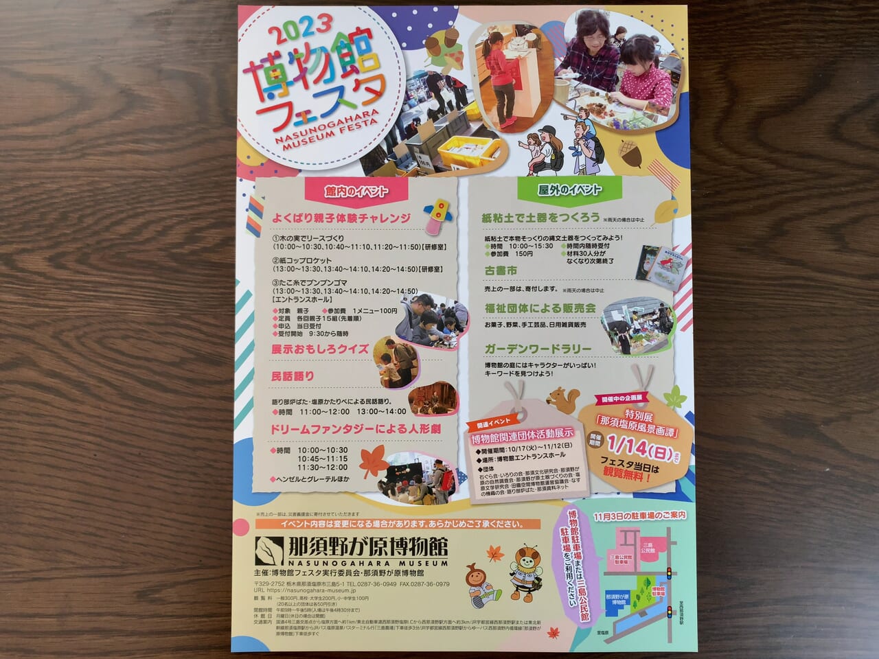 2023博物館フェスタ02