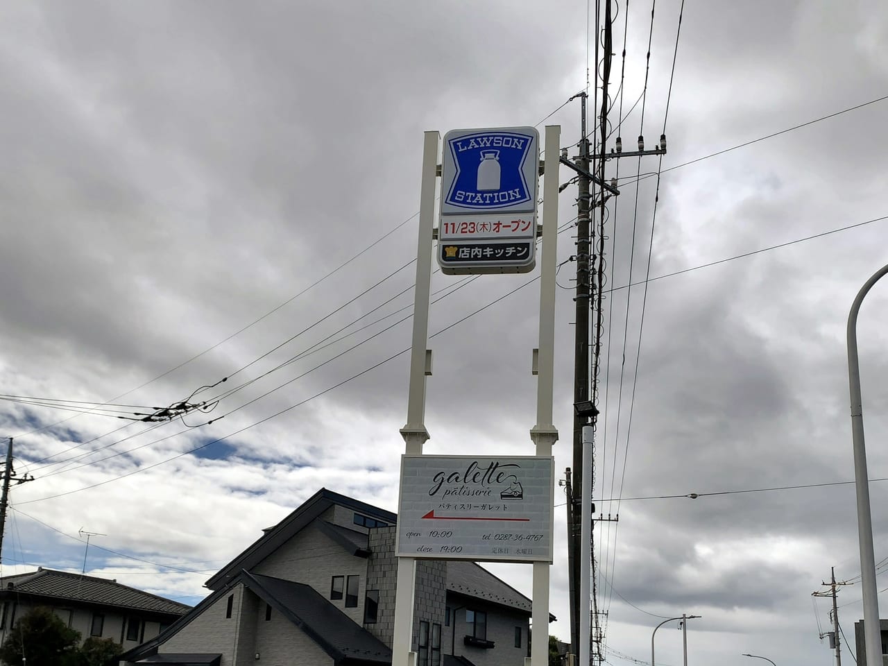 日生居抜きのローソン開店日02