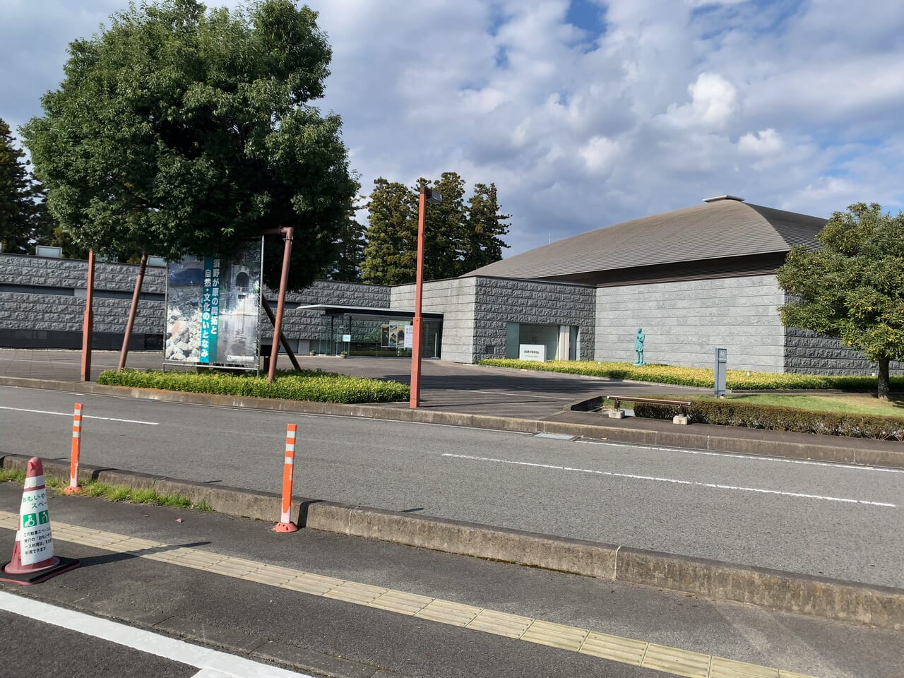 那須野が原博物館01