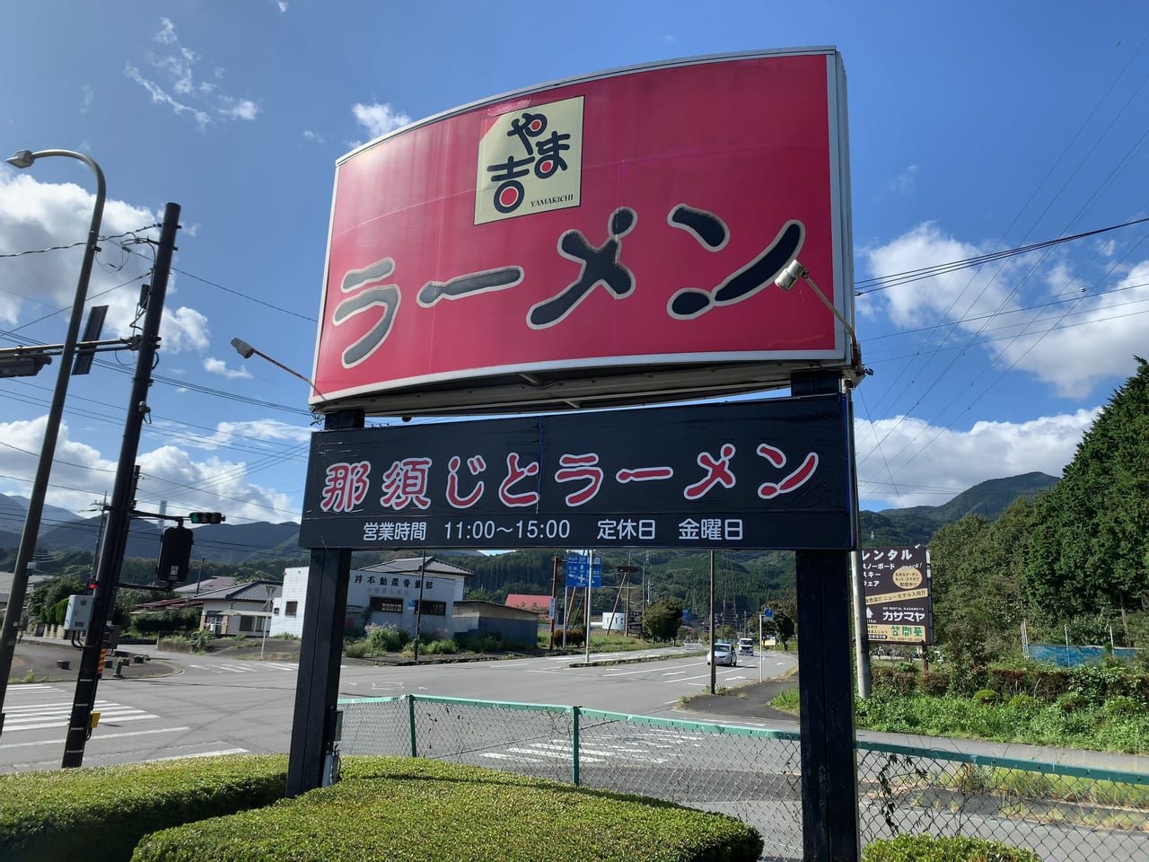 やま吉 塩原本店01