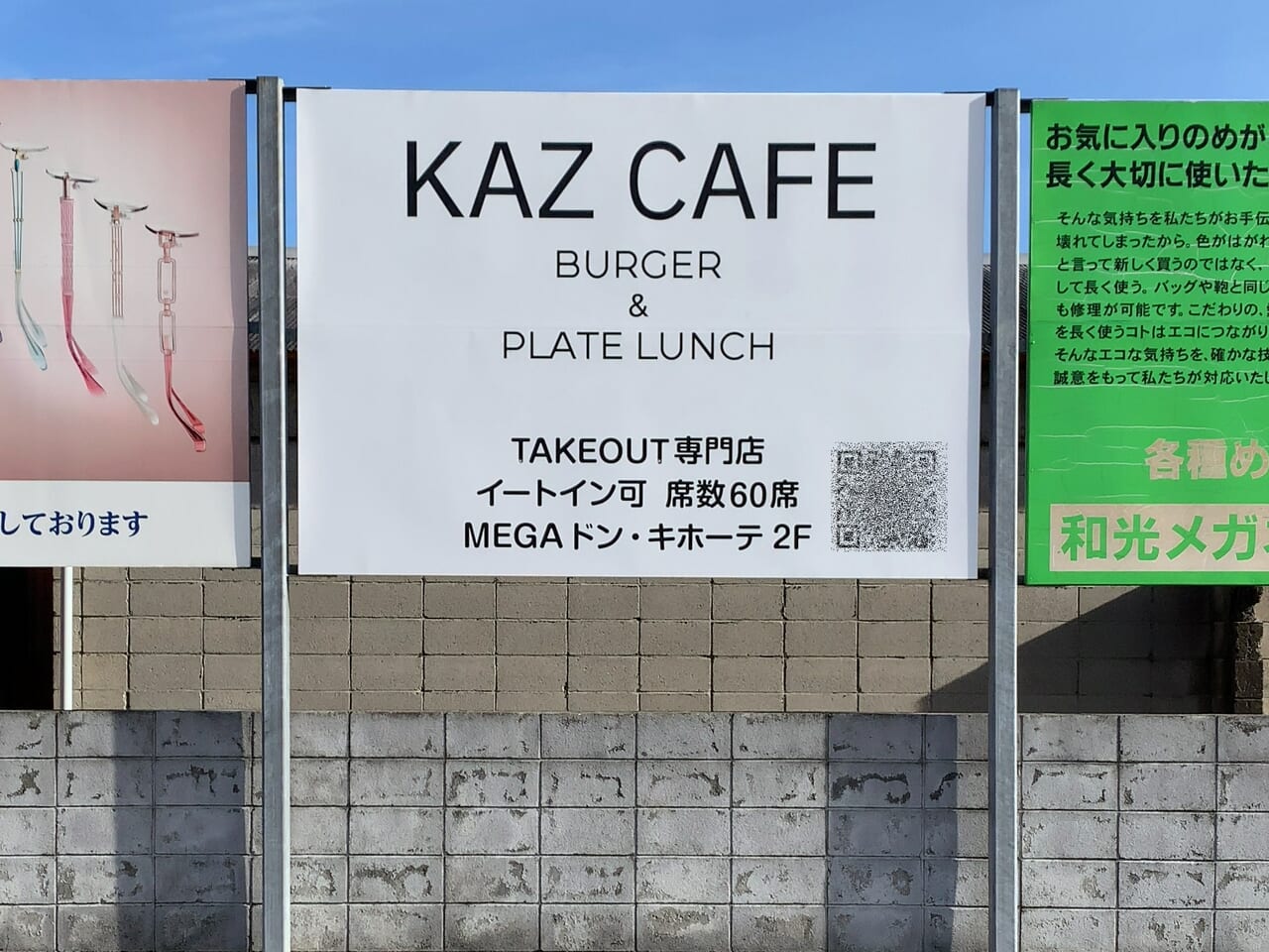 KAZ CAFE閉店05