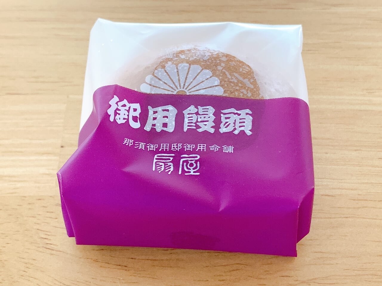 御用饅頭