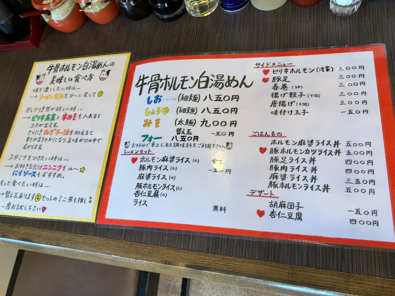 中華麺家8・2号店07