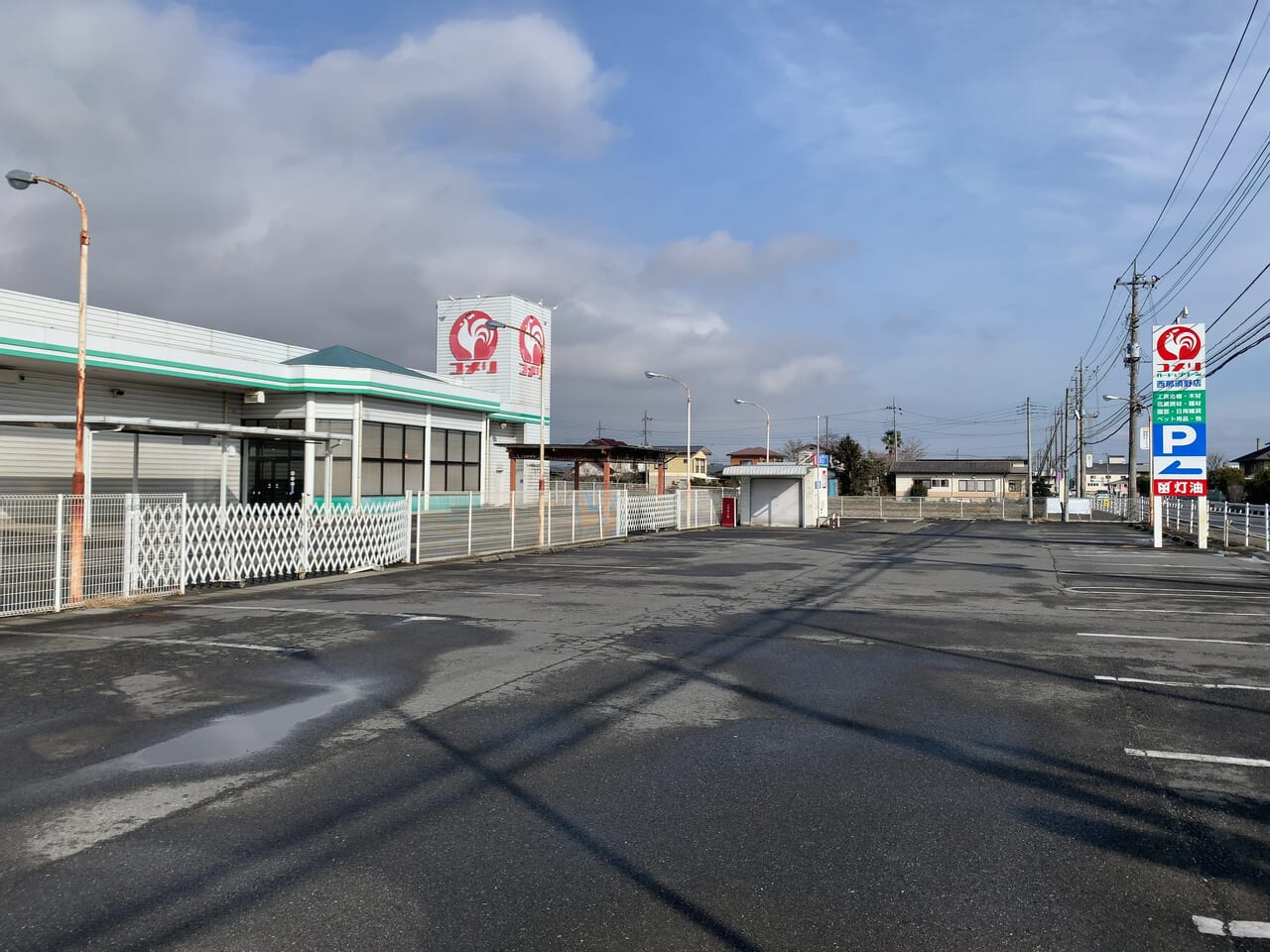 コメリハード＆グリーン西那須野店01