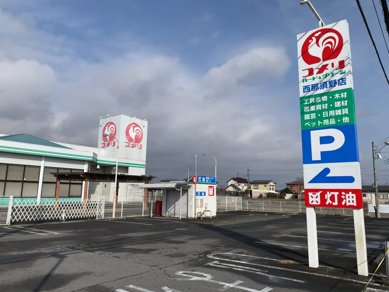 コメリハード＆グリーン西那須野店02