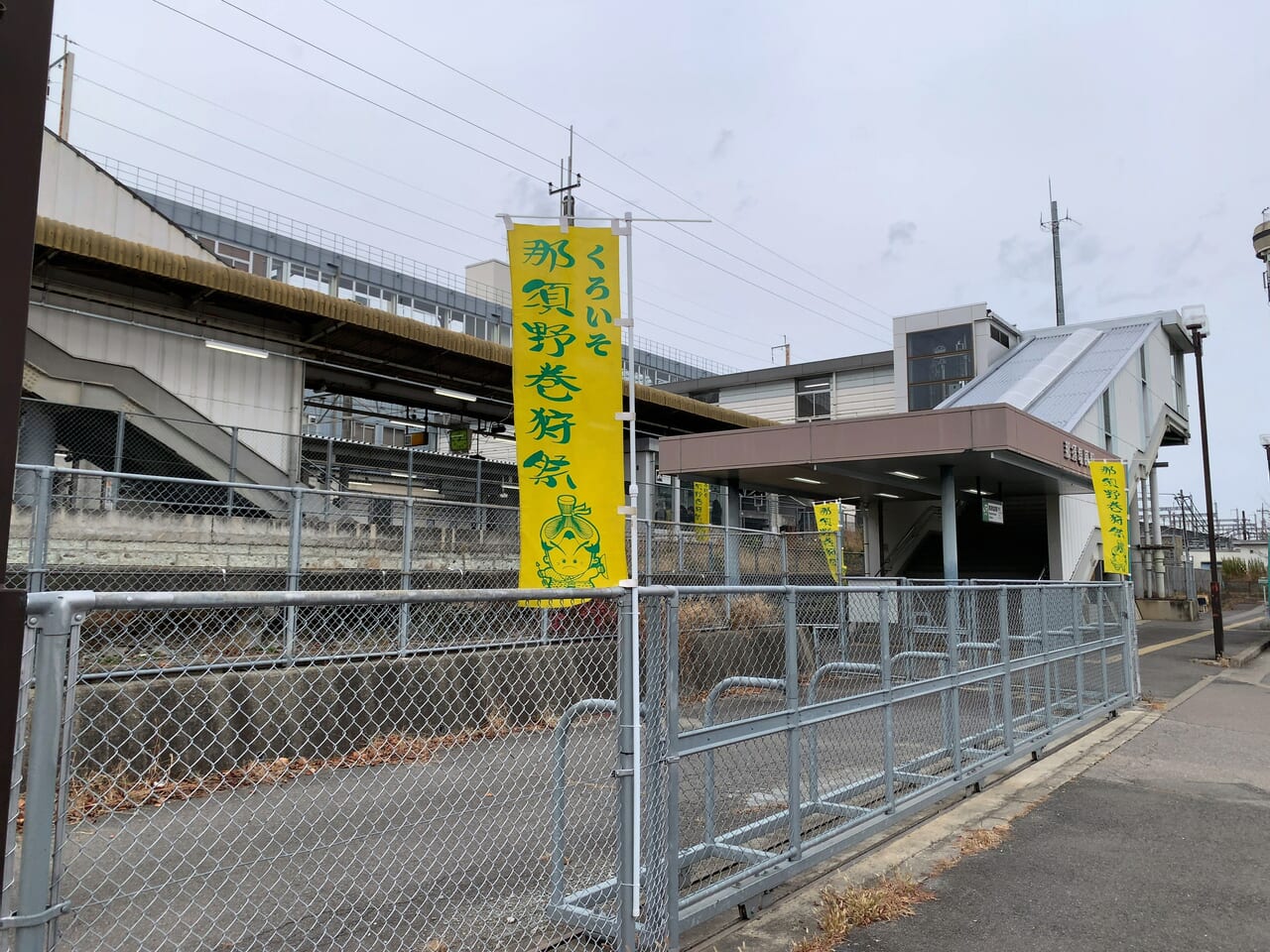 那須野巻狩大将鍋まつり2023-04