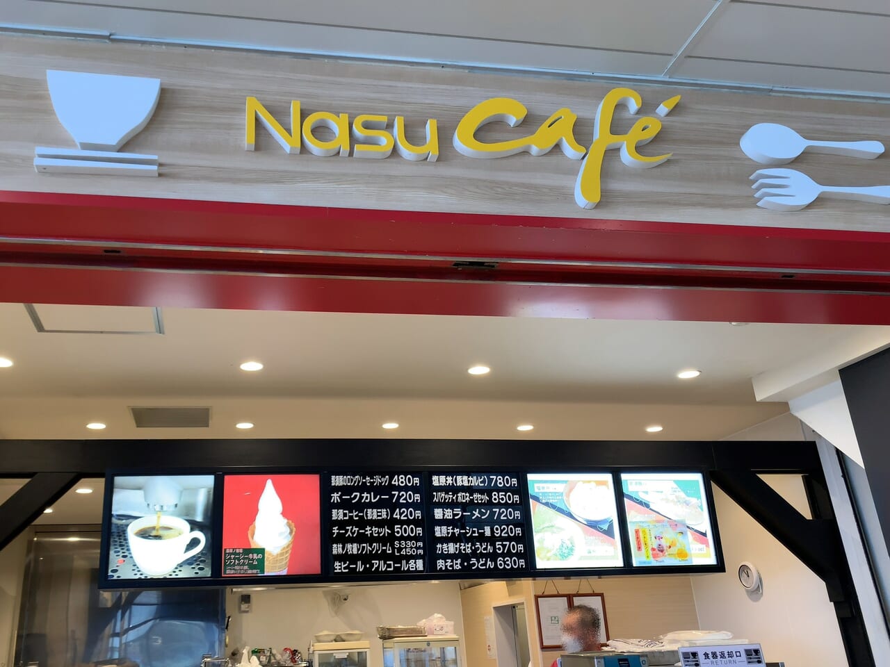 Nasu cafe02