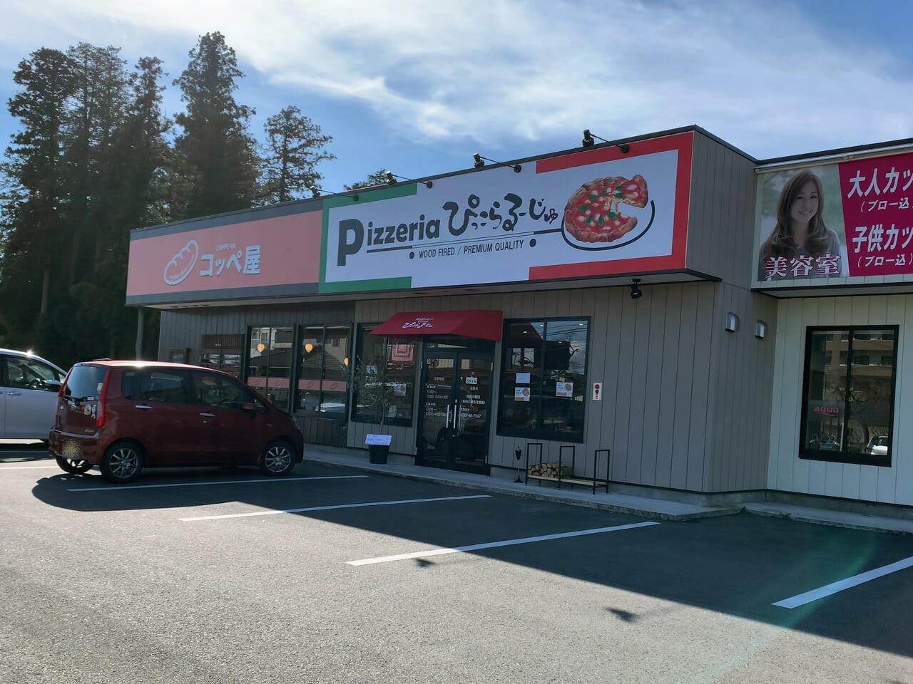 ぴっこらるーじゅ2号店02