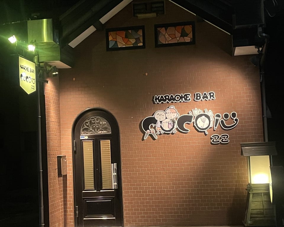 BAR COCO塩原03