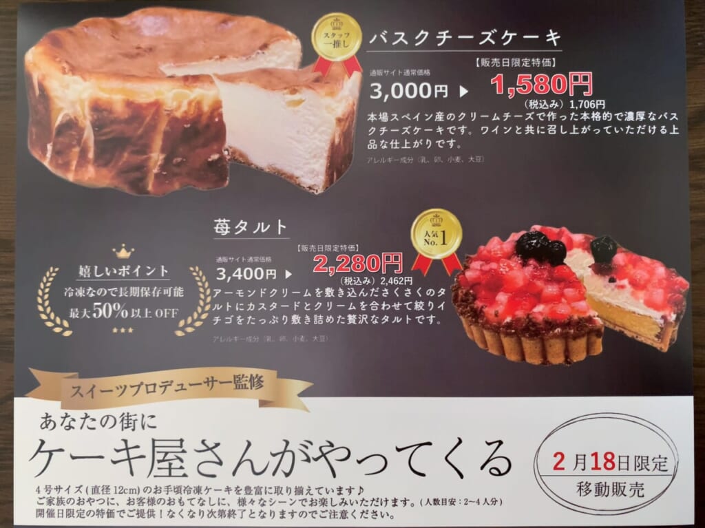 8STARS-SWEETS移動販売02