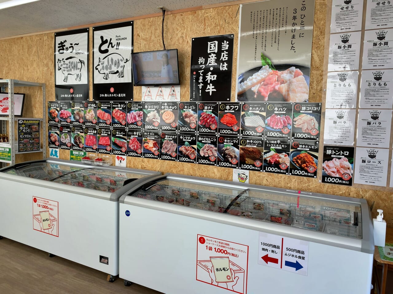 ムジホル那須塩原店03