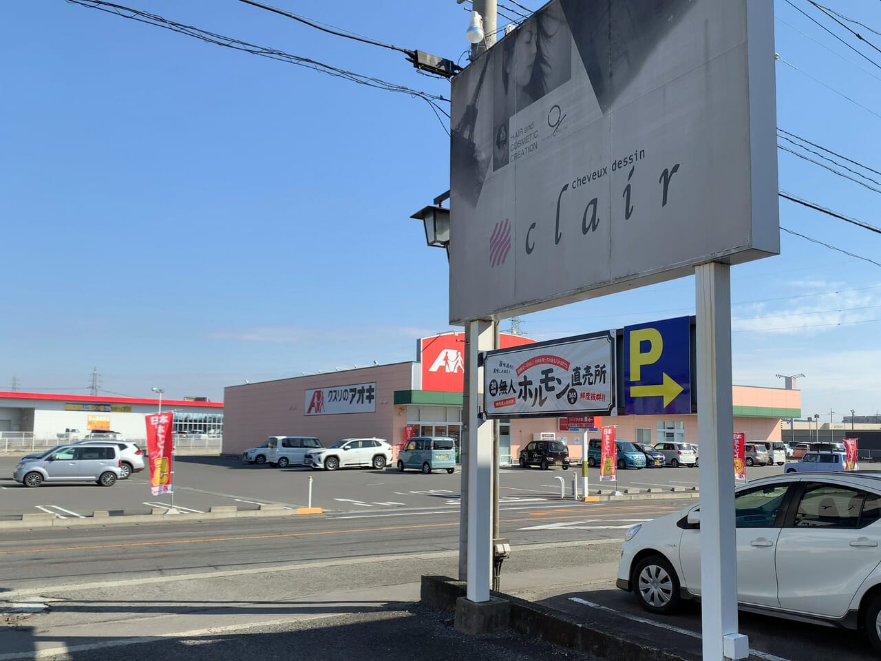 ムジホル那須塩原店11