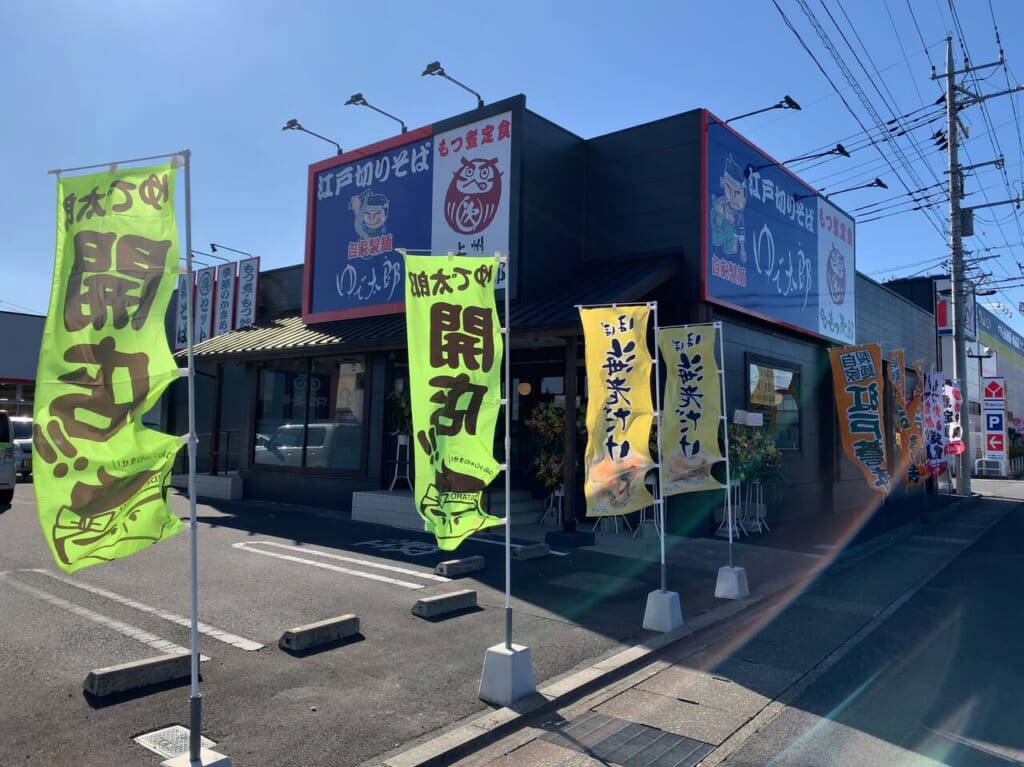 ゆで太郎大田原店オープン01