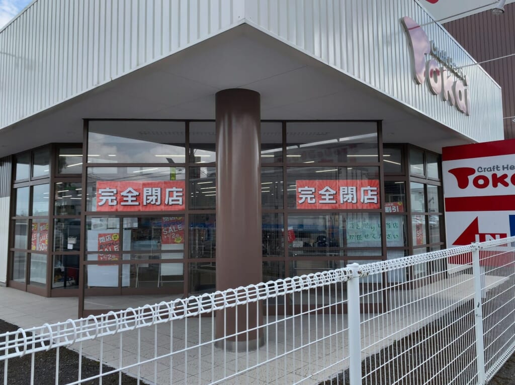 クラフトハートトーカイ西那須野店閉店03