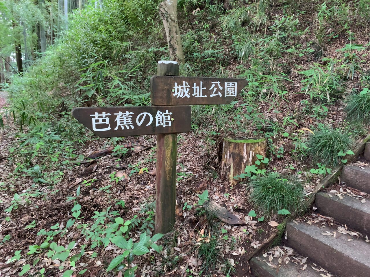 黒羽芭蕉の館への案内