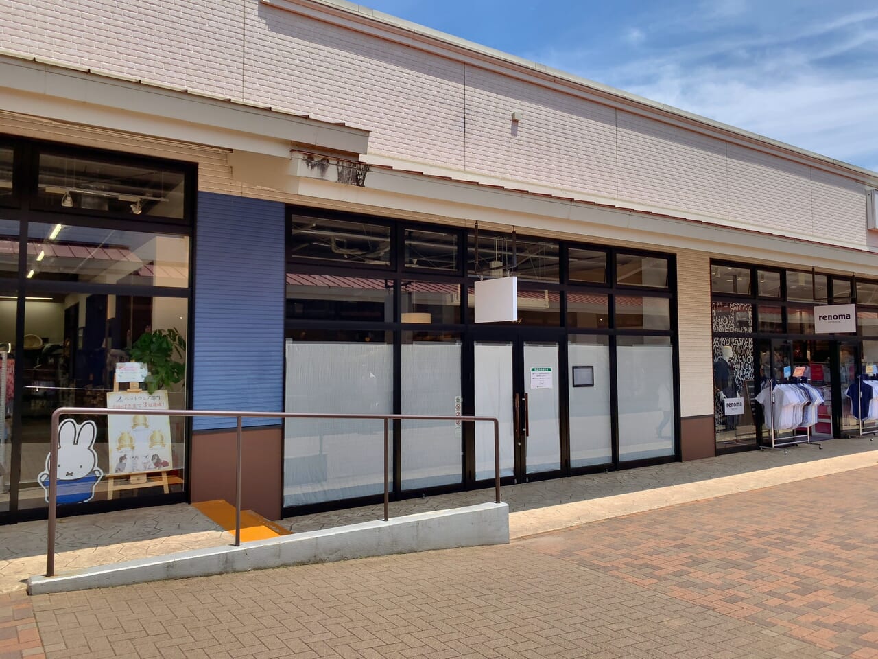 福助閉店01