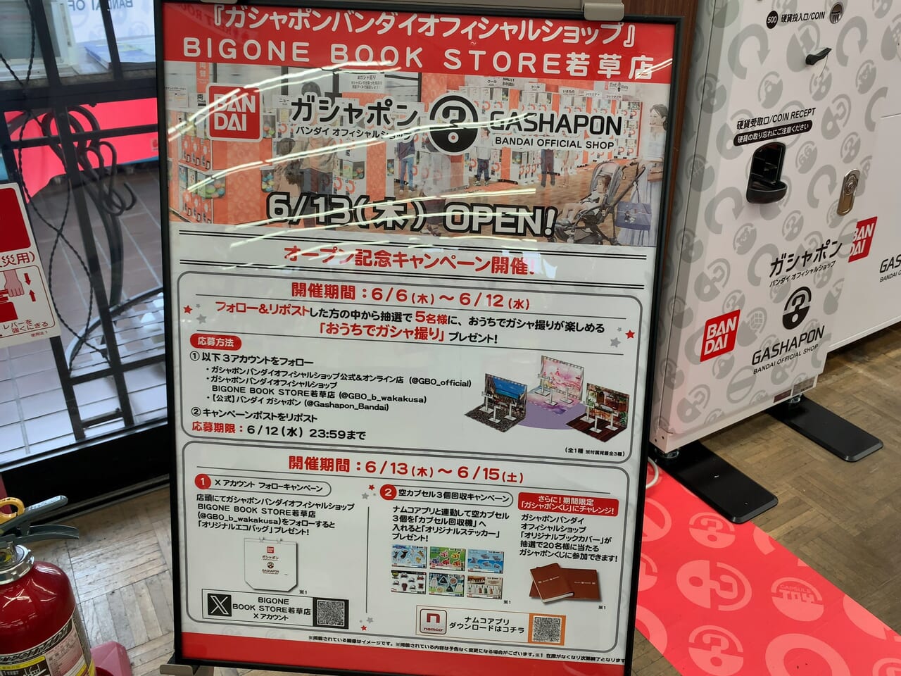 ガシャポンバンダイオフィシャルショップBIGONE BOOK STORE若草店03