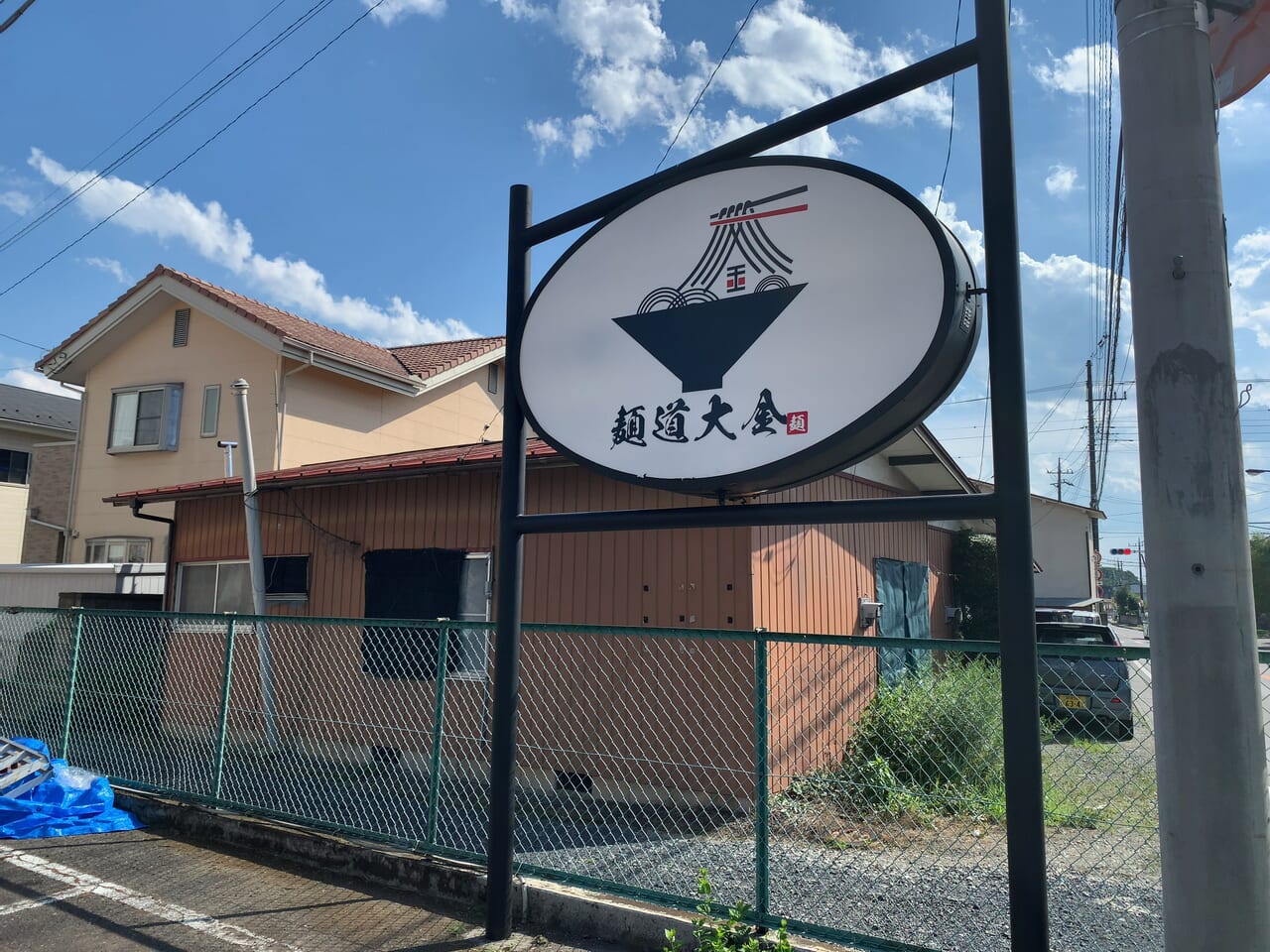 麵道大金予定地04