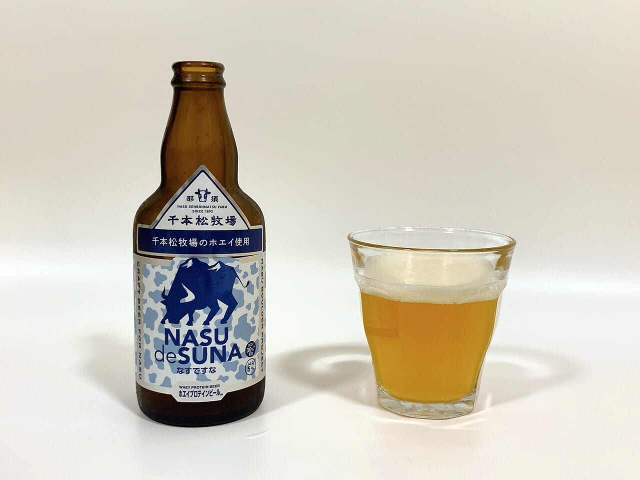 なすですな変わり種ビール06