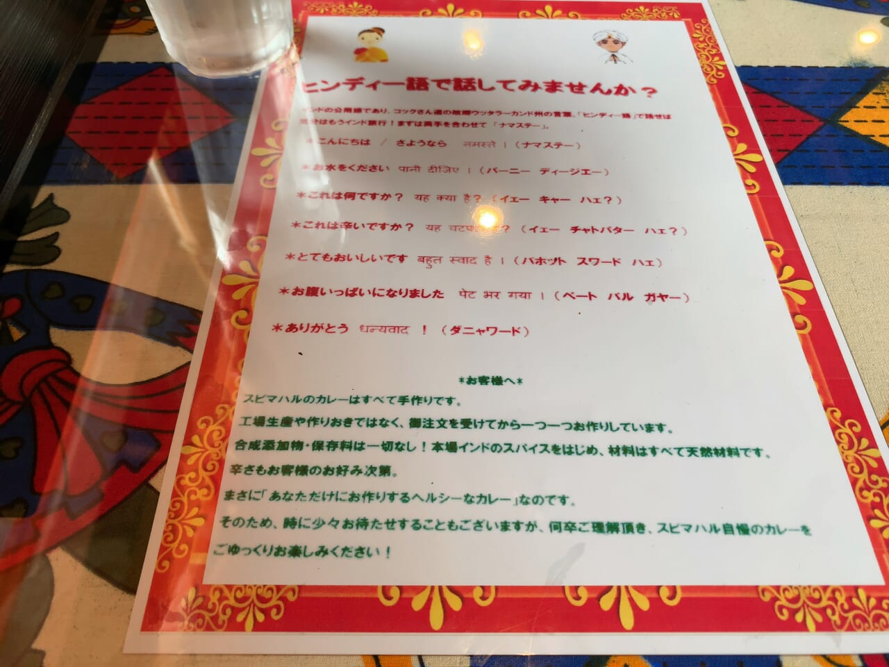 スビマハル那須塩原店オープン04