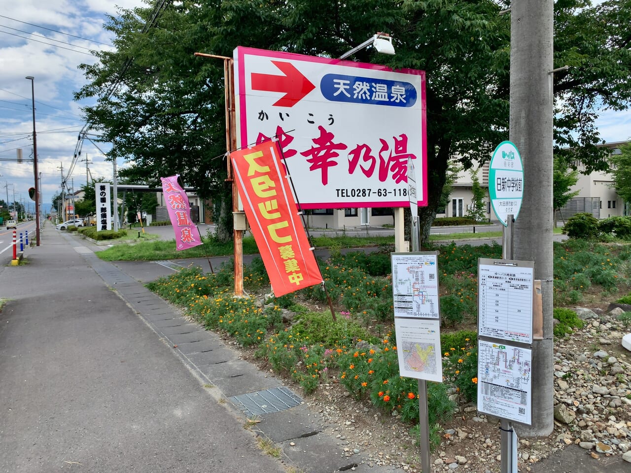 薬王堂黒磯鍋掛店建設予定地02