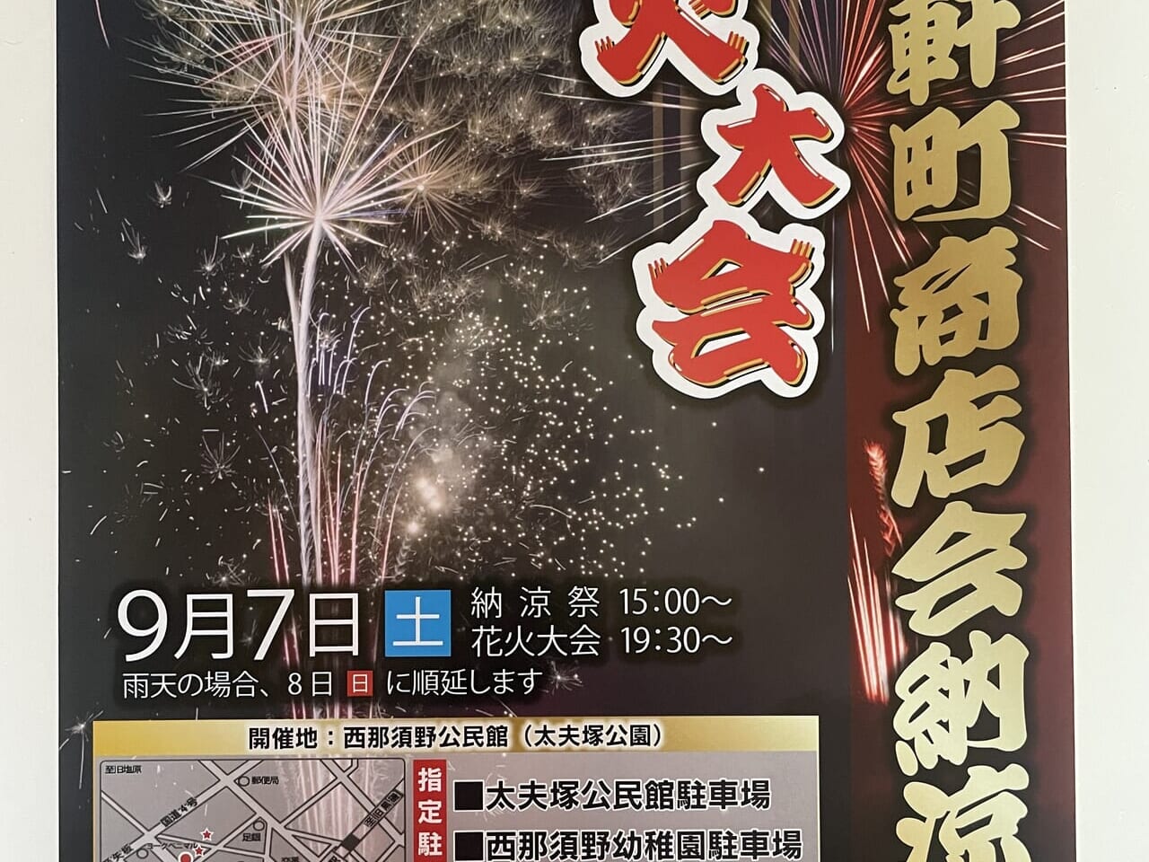 第41回五軒町納涼祭提供画像