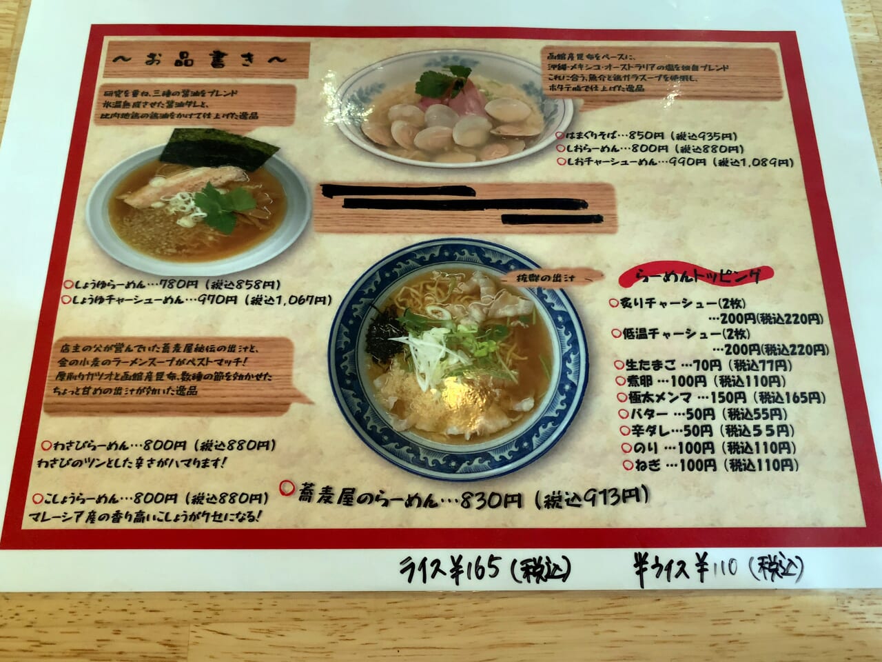 金の小麦閉店04