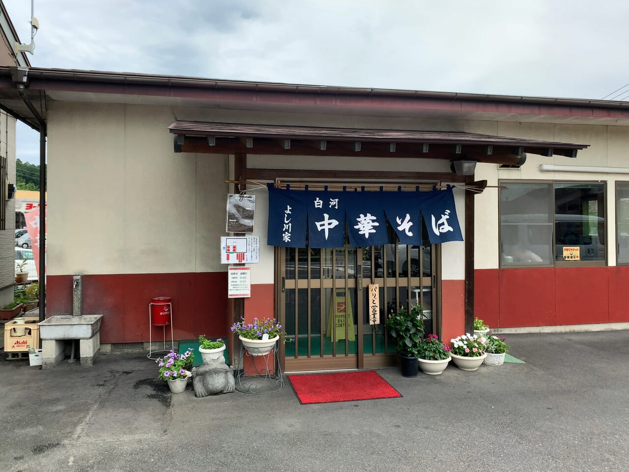 白河中華そば よし川家2408-01