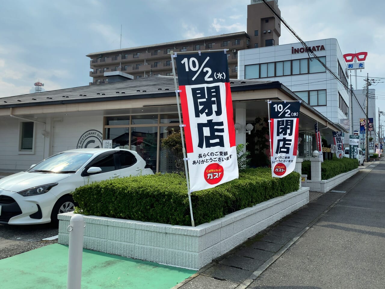 ガスト西那須野店閉店01