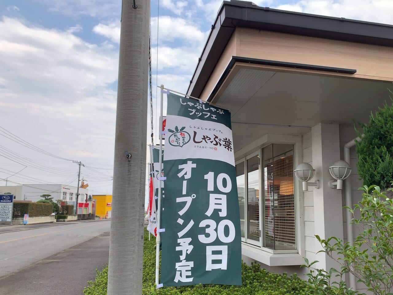 ガスト西那須野店閉店04