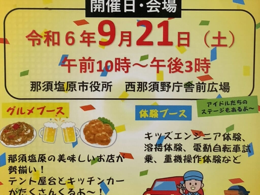 美味い上手いなすしおばら感謝祭2024-01