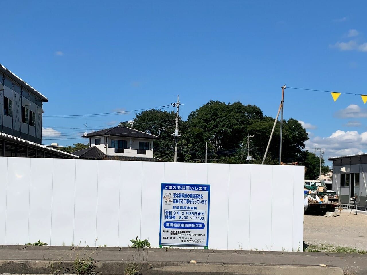 那須塩原車両基地工事開始02