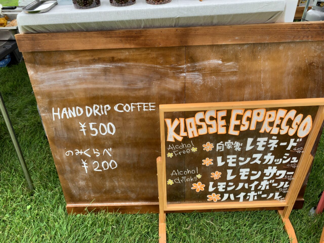 大田原コーヒーピクニック2024-klasse01