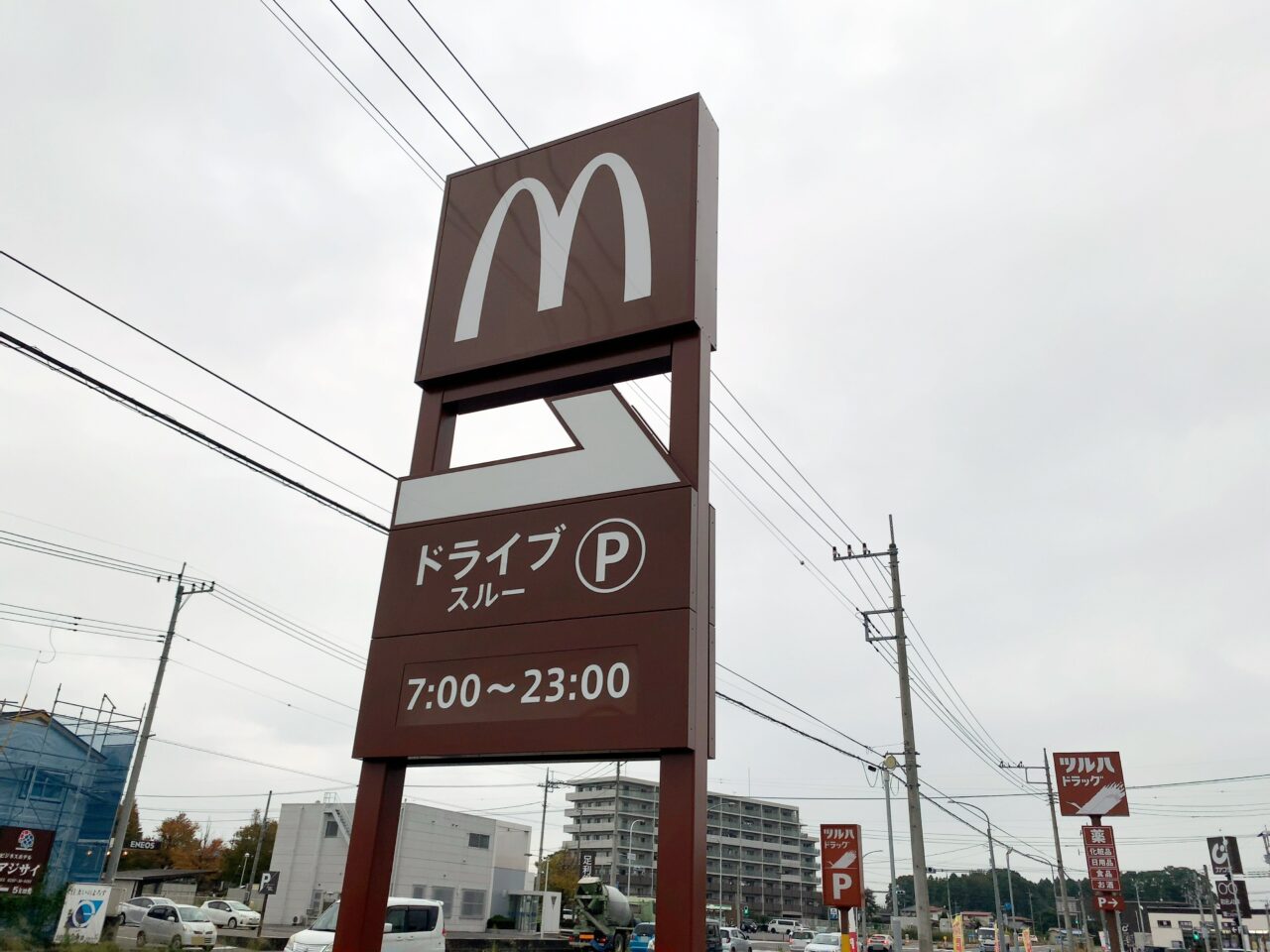 マクドナルド那須塩原店オープン01