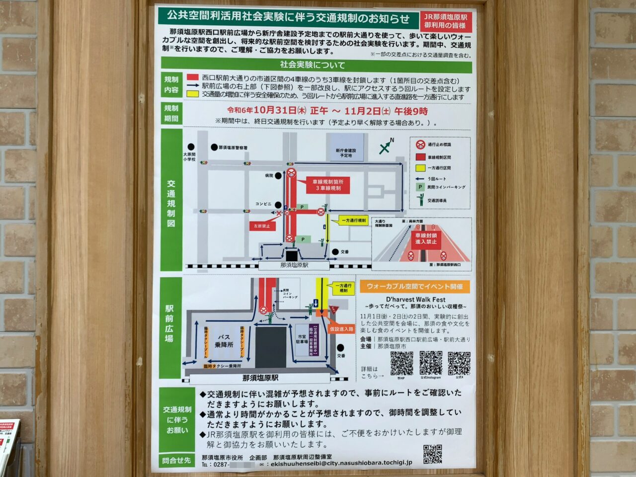 那須塩原駅前大通り2410-03