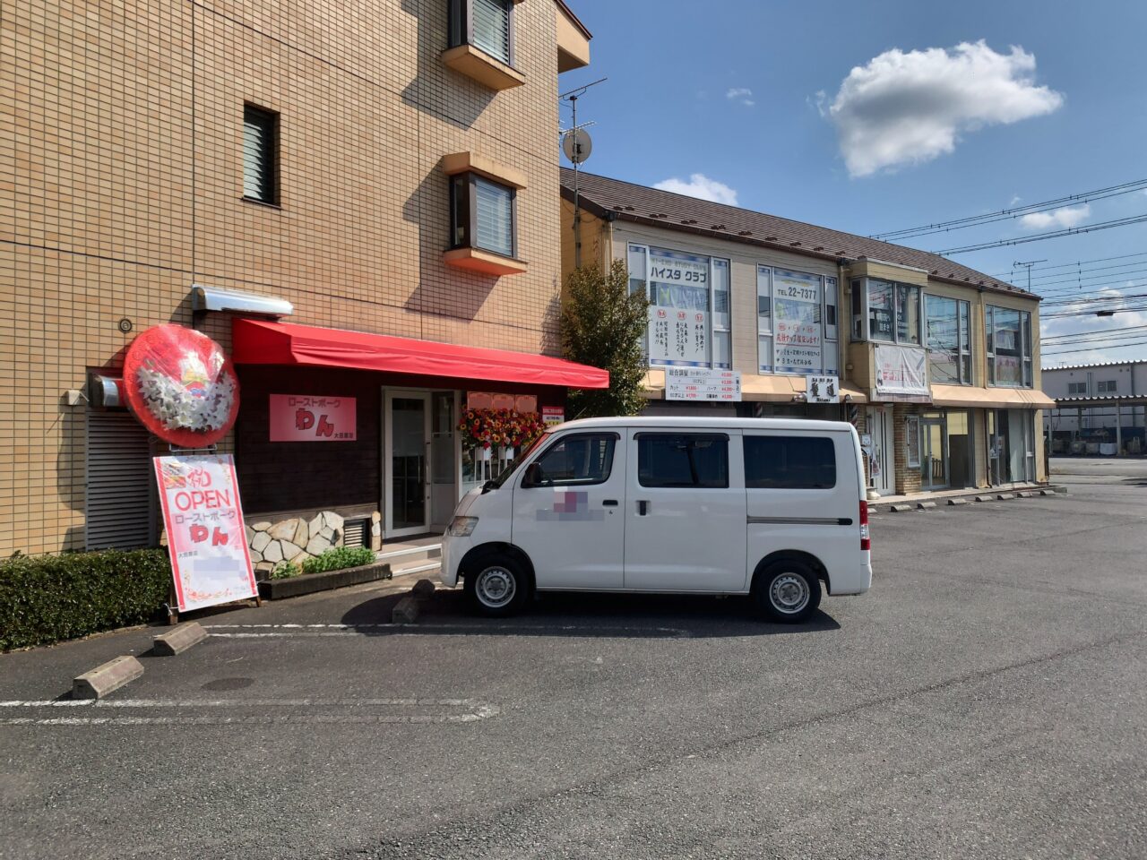 ローストポークわん大田原店02