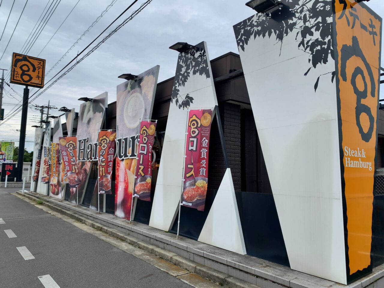 ステーキ宮大田原店リニューアル前10