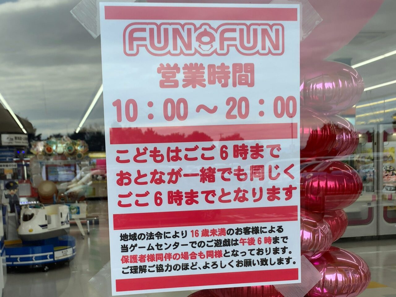 FUNFUN那須オープン04