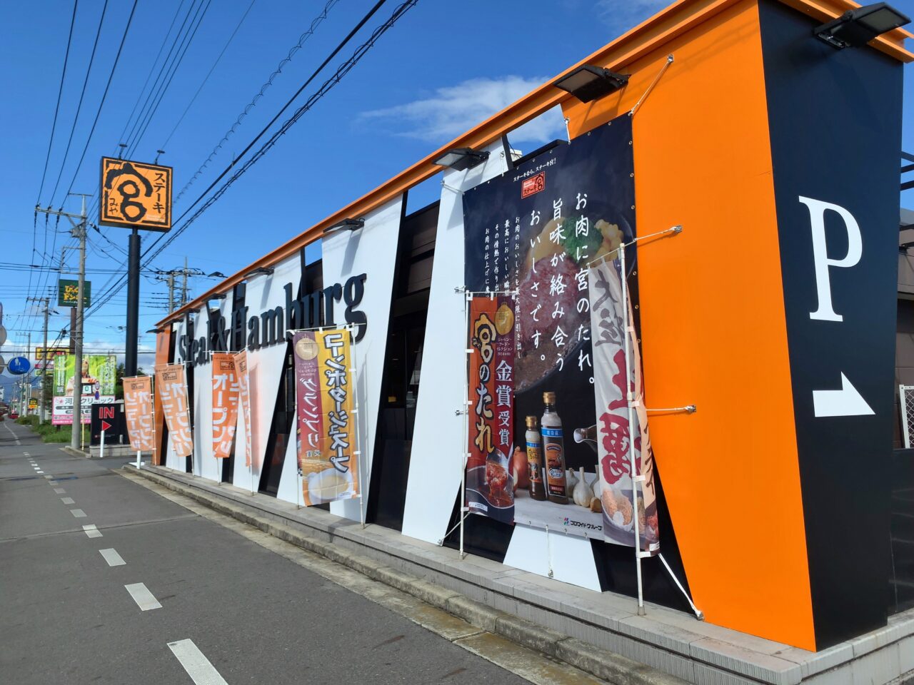 ステーキ宮大田原店リニューアルオープン03