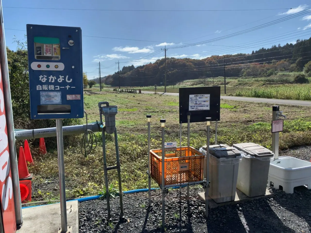 なかよし自販機コーナー14