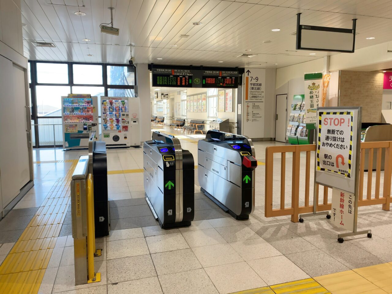 JR那須塩原駅の牛改札2411-05