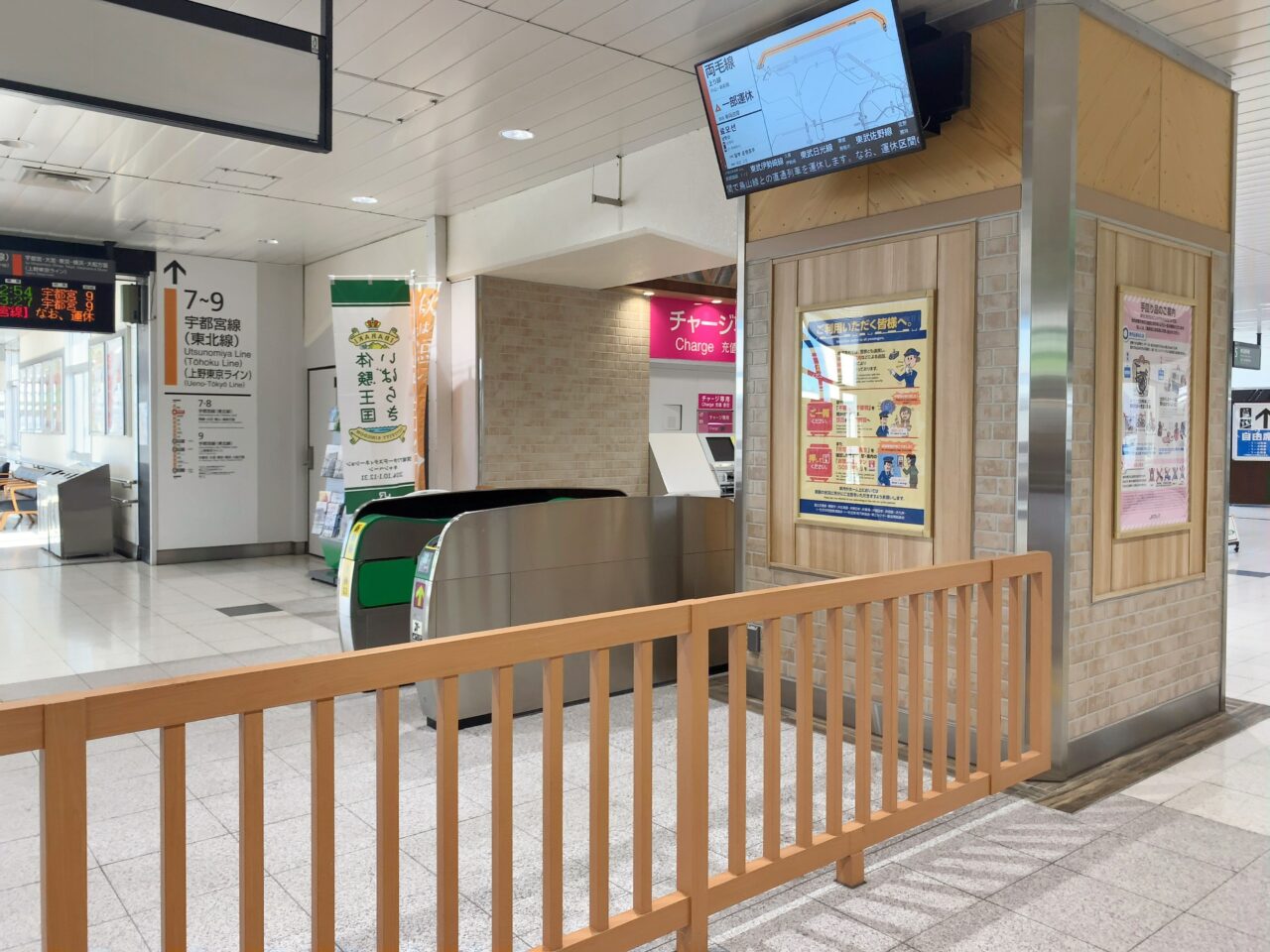 JR那須塩原駅の牛改札2411-06