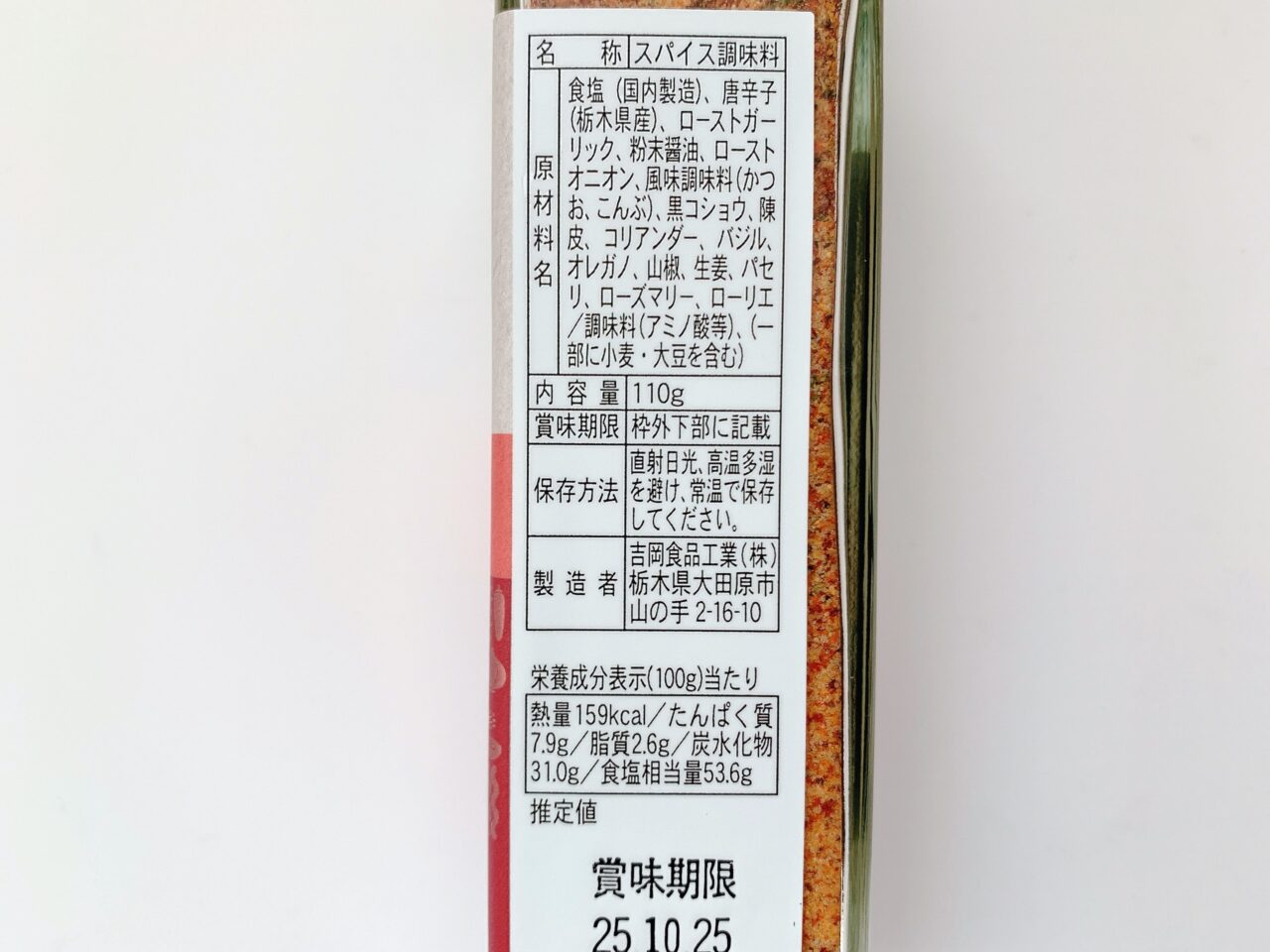 万能旨辛08