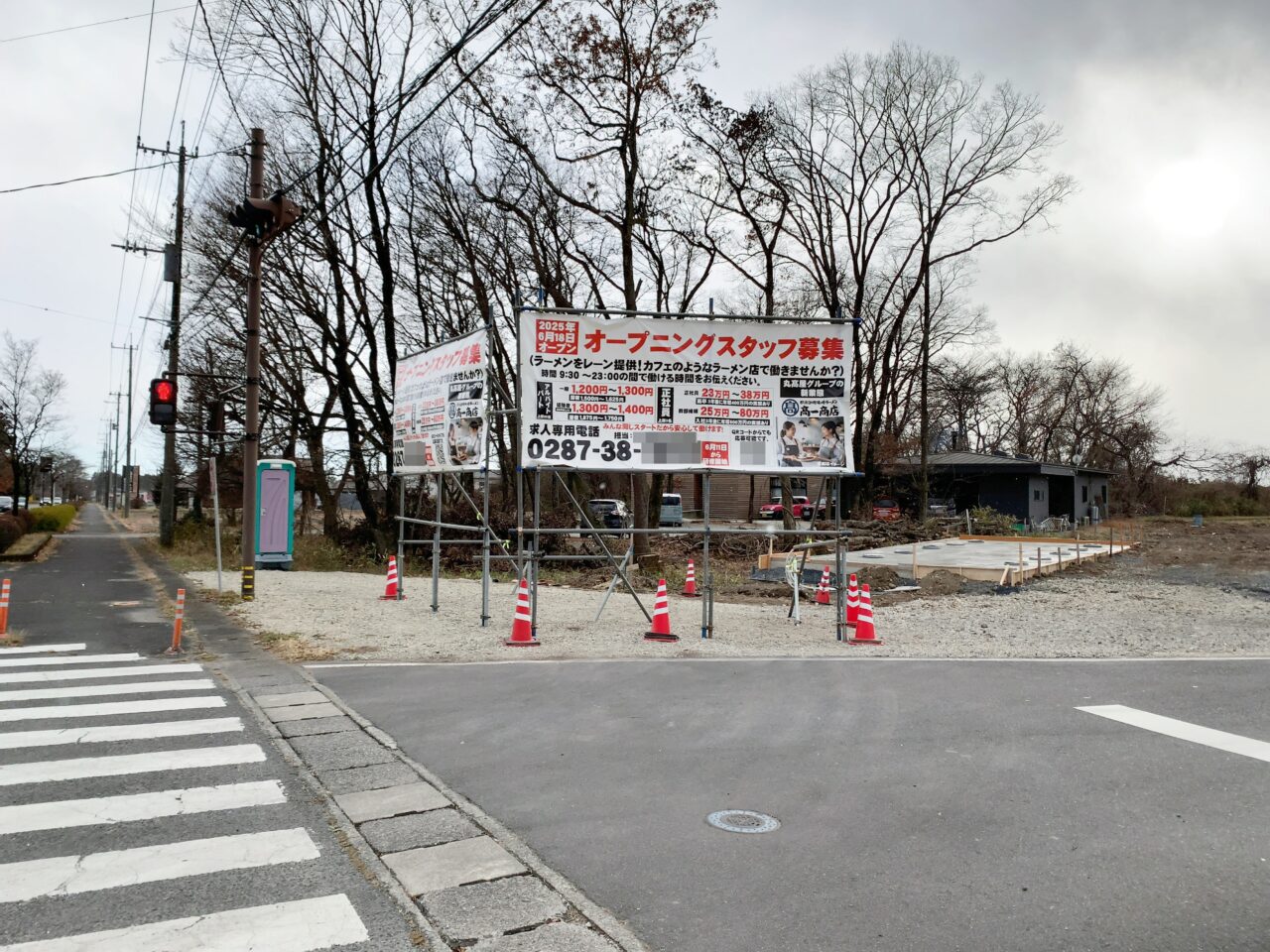 丸高屋新ラーメン店オープン予定2025-04