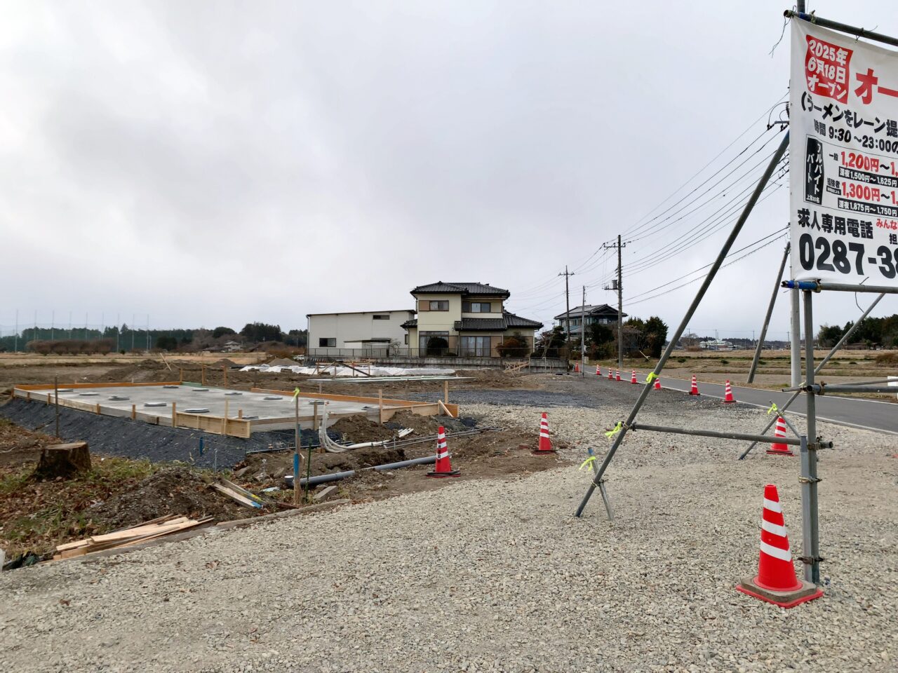 丸高屋新ラーメン店オープン予定2025-05