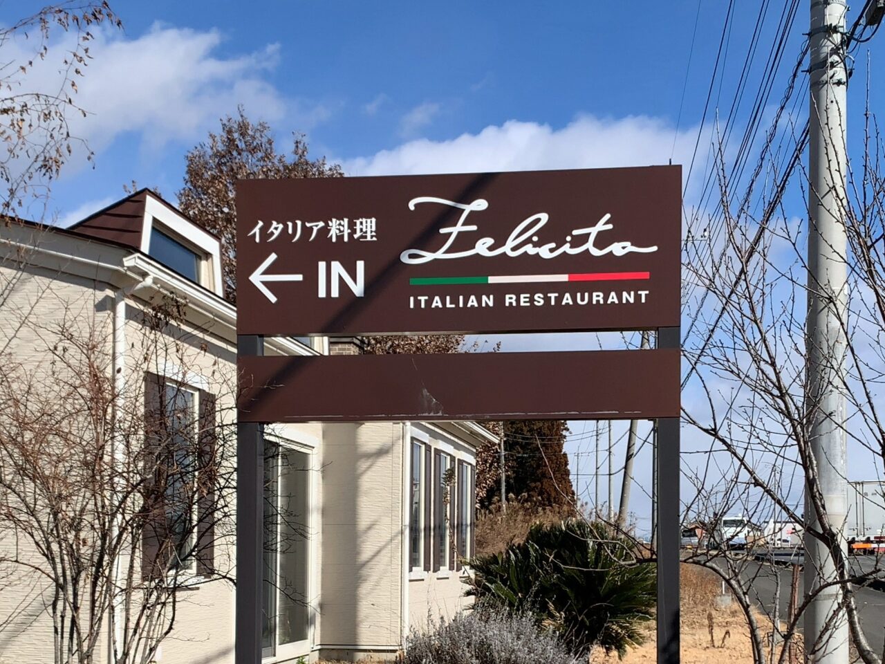 フェリチタ移転のため閉店05