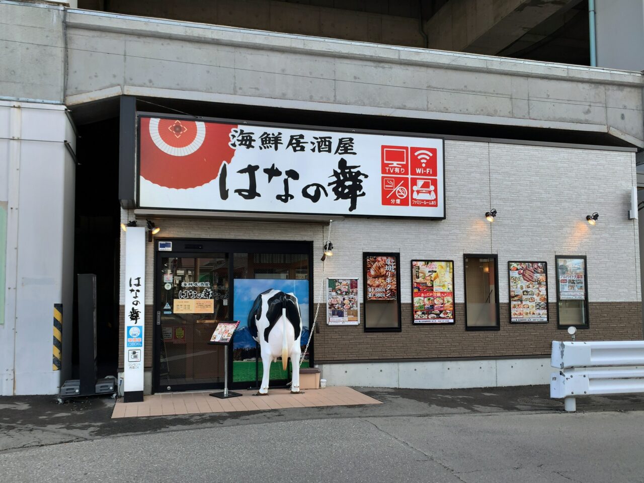 はなの舞 那須塩原駅西口店01