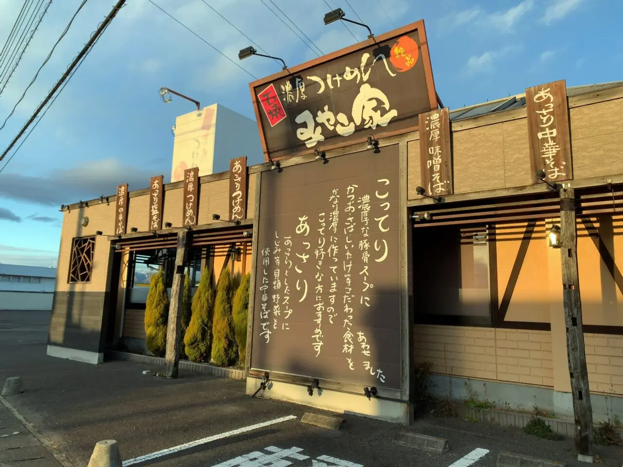 みやこ家閉店04